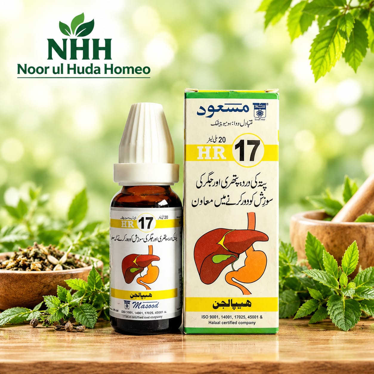 Helpful In Eliminating Gallstones And Reducing Symptoms Related To Hepatitis - 20ml