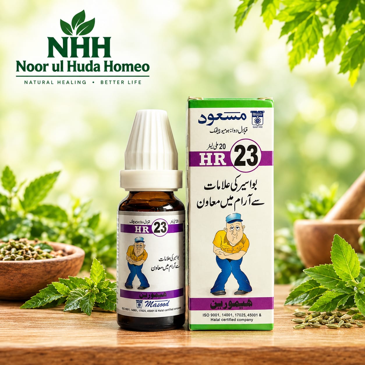 Helpful In Relieving Symptoms Of Bleeding & Non Bleeding Piles - 20ml